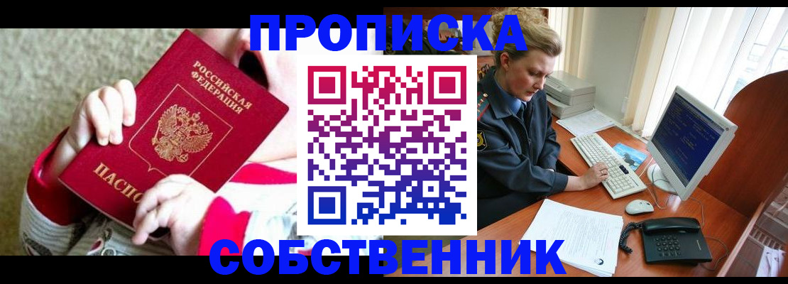 регистрация в Бологом